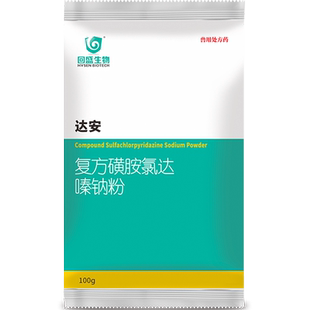 回盛生物 达安复方磺胺氯达嗪钠粉100g兽用巴氏杆菌大肠杆菌猪药