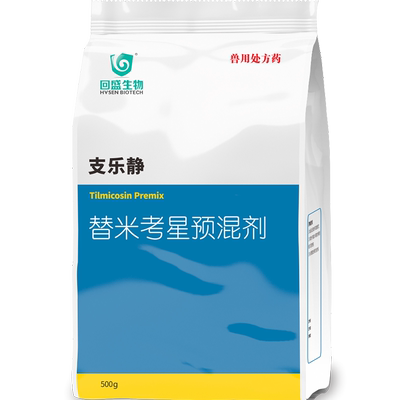 武汉回盛20%替米胸膜肺炎呼吸道