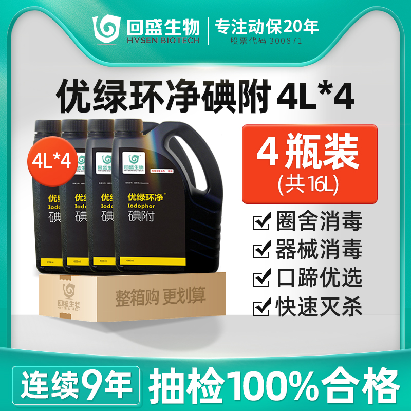 武汉回盛消毒器械伤口