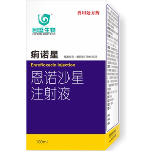 回盛生物 10%恩诺沙星注射液100ml兽用猪牛羊产后炎症肠炎支原体