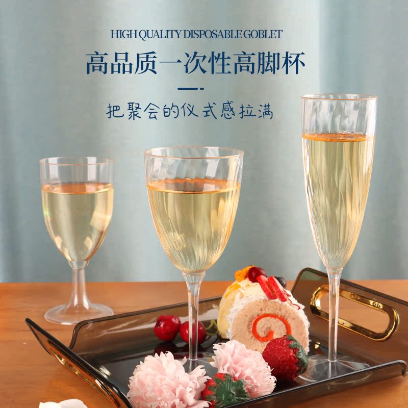 加厚一体一次性高脚杯一次性红酒杯香槟杯鸡尾酒杯商用葡萄酒杯