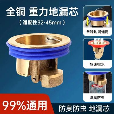 卫生间地漏防臭器下水道反味神器