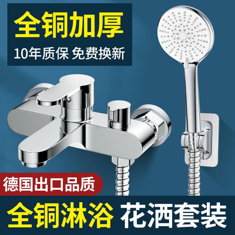 全铜一体热水器花洒冷热二合一水龙头三联混水阀卫生间淋浴洗澡