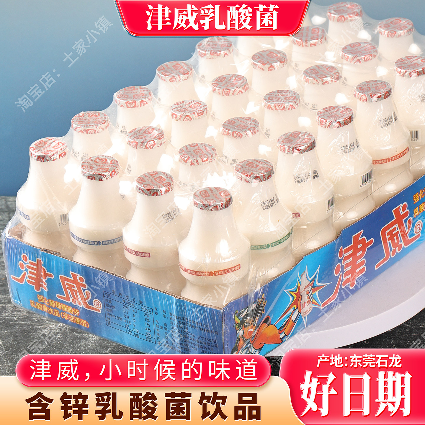 津威酸奶乳酸菌酸奶饮料小瓶大瓶饮品金威95ml儿童早餐饮料150ml