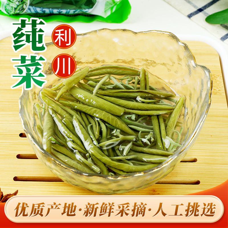 湖北恩施利川莼菜新鲜