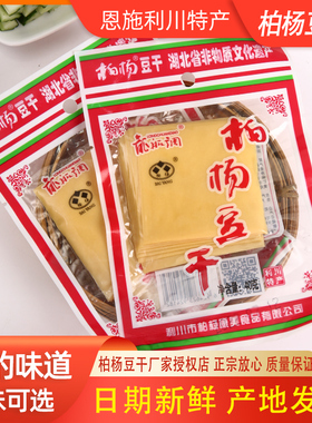 柏杨豆干原味康美正宗酒吧餐馆夜市豆干恩施利川葱白豆干五香整箱