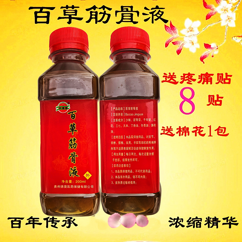 拍1发2苗王追风液喷剂大瓶透骨液贵州兴德澳神公正品除湿颈肩腰