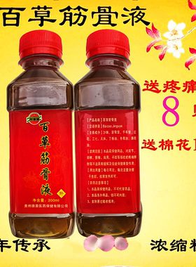 拍1发2苗王追风液喷剂大瓶透骨液贵州兴德澳神公正品除湿颈肩腰