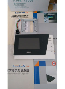 立林通用可视对讲JB-2003VC8-5004VCW彩色可视室内分机V-26款L8-5