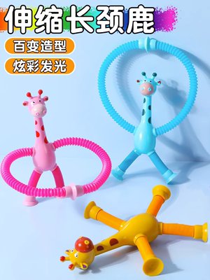 儿童玩具百变伸缩吸盘长颈鹿男孩女孩小孩2023网红爆款益智小玩意