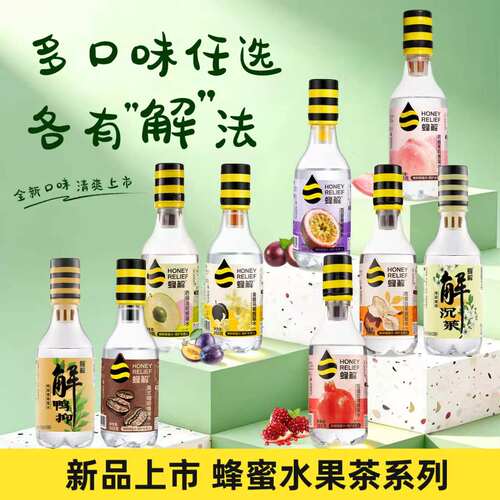 蜂解蜂蜜水百香果西梅油柑石榴玫瑰美式咖啡分离式0脂饮品整箱