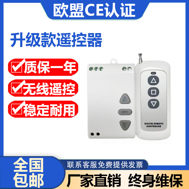 新款直流小遥控器12V24V遥控器电动推杆电机遥控器微型远程控制器
