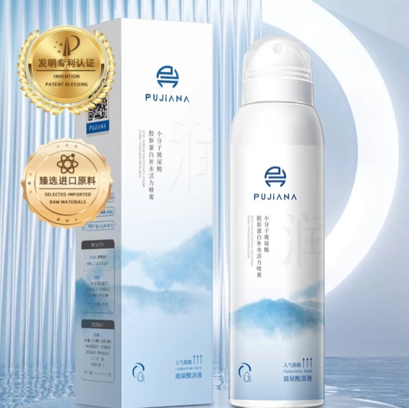 PUJIANA普伽娜小分子玻尿酸倍润补水活力喷雾舒缓保湿爽肤水200ml