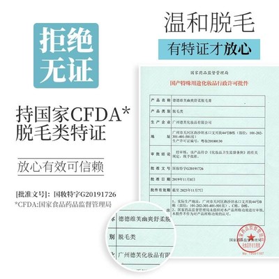 南京同仁堂脱毛膏喷雾慕斯全身腋下去腋毛腿毛私处神器不永久女男