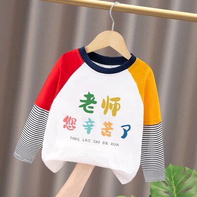 老师您辛苦了~教师节男童女童纯棉透气长袖宝宝可爱长袖上衣
