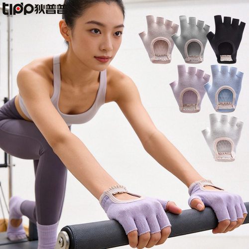 【新品】女士半指露背防滑磨健身