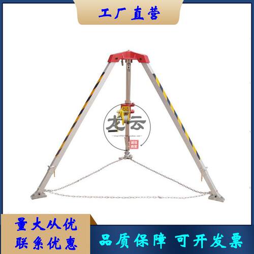。铝合金消防救援三角架自锁刹车绞盘起重三角架探洞三脚架消防i.