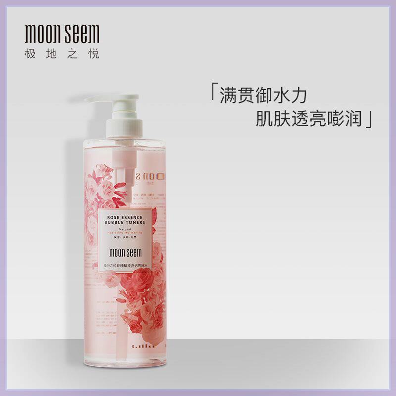极地之悦玫瑰水精粹泡泡爽肤水纯露紧致提亮肤舒缓补水保湿敏感肌