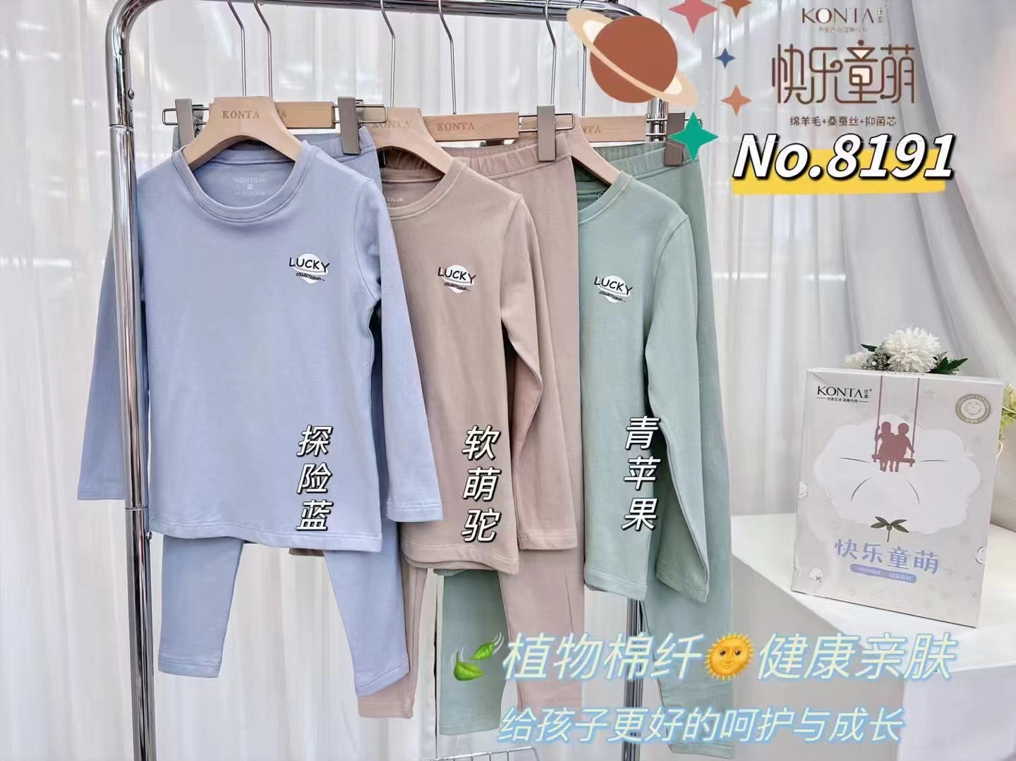 庄泰儿童男女阳光棉秋衣秋裤套装