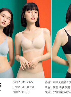 优幕内衣女无痕无钢圈收副乳细带背扣固定垫少女舒适文胸YM12325