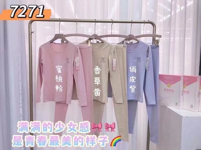 庄泰女学生初中秋衣秋裤保暖套装