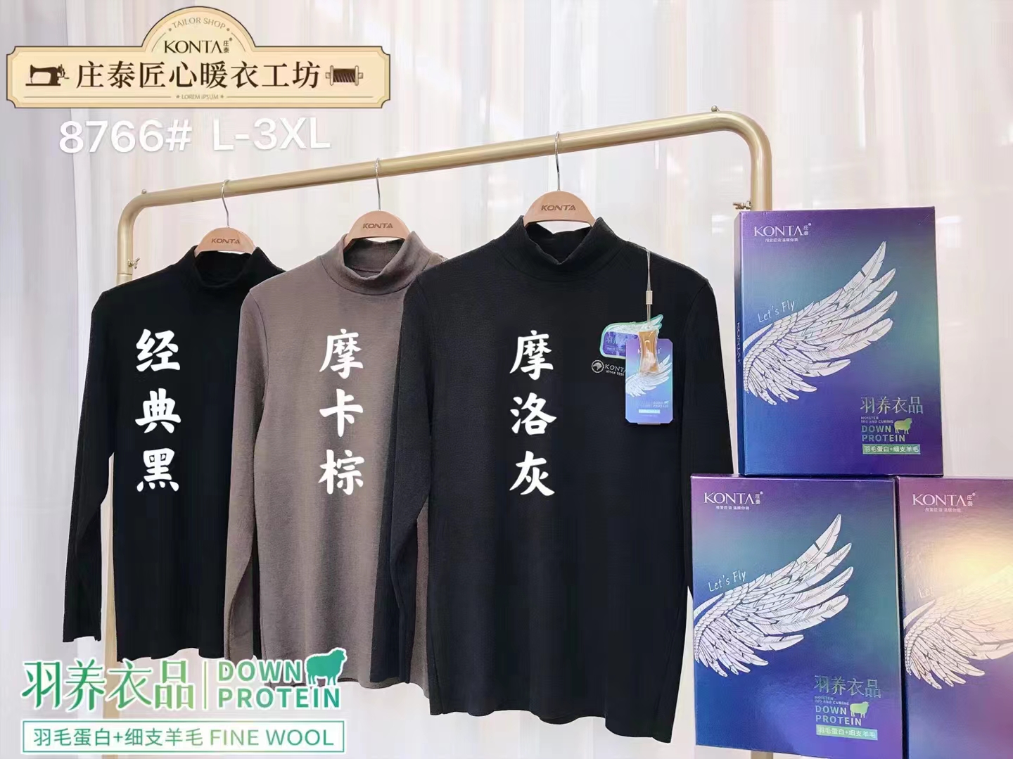 庄泰保暖秋冬发热中领男打底衫