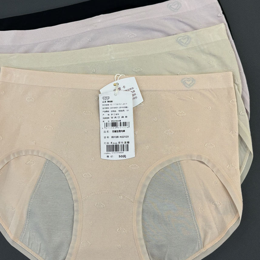 韩玛斯薄款姨妈生理期防漏女内裤