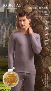 庄泰女7132男8132山羊绒桑蚕丝圆领保暖套装冬季秋衣秋裤纯色打底