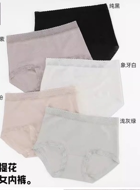 韩玛斯中腰提花无痕舒适高弹力提臀收腹抗菌棉裆棉莫女内裤H22140