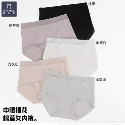 韩玛斯中腰提花无痕棉莫女士内裤