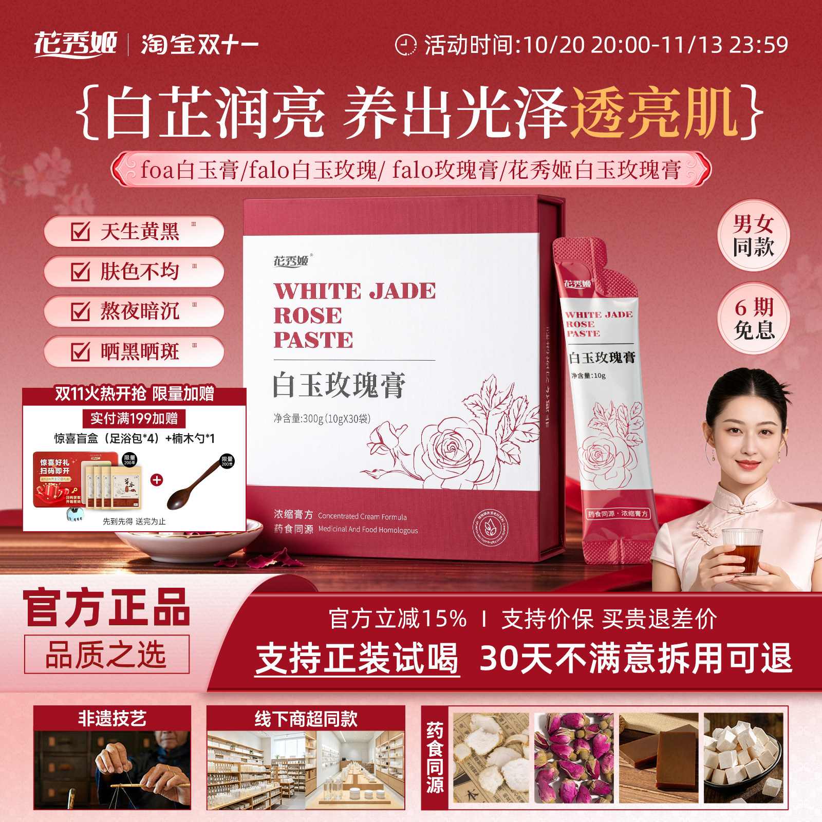 foa白玉膏【艺考生同款】flla花秀姬白玉玫瑰膏feea白玉膏oaff