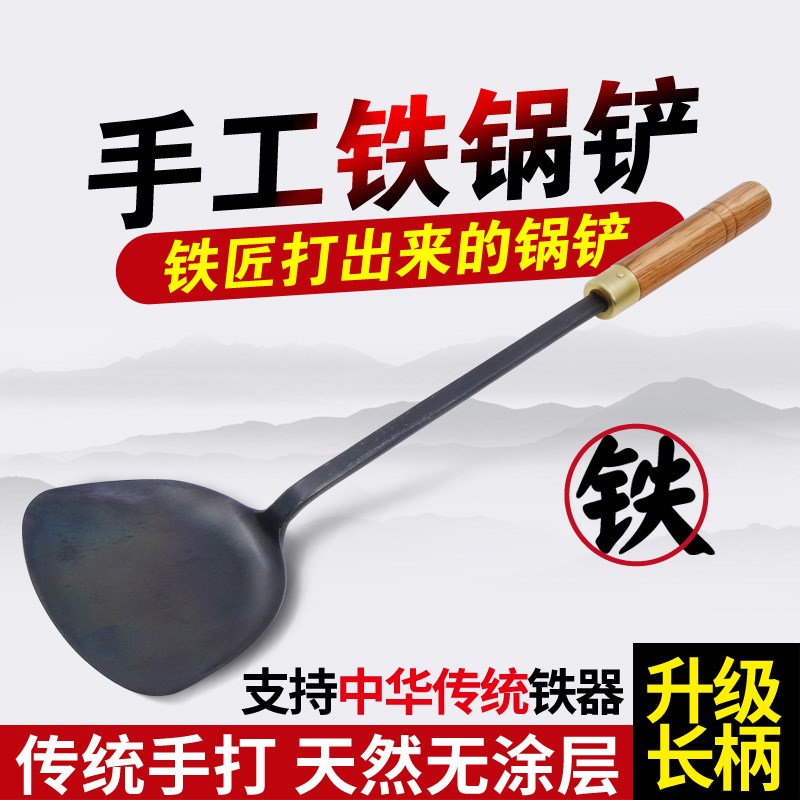 炒老木柄铁质锅铲纯铁锻铁炒锅家L用手工造式打菜传统