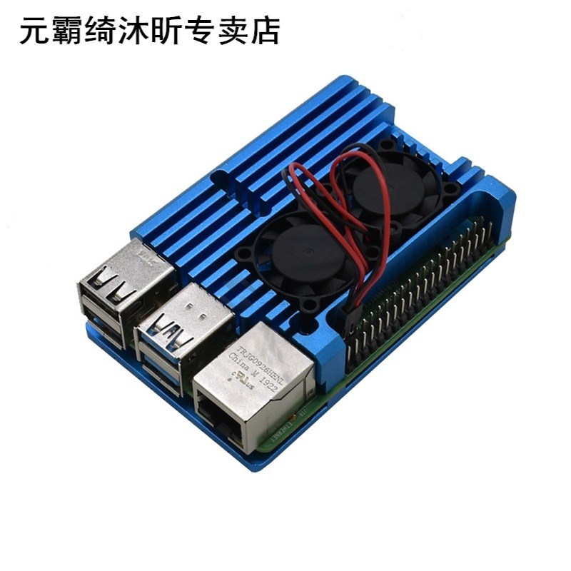 适用于 Raspberry Pi 4 Model B 2G RAM Kit with Blue Aluminum