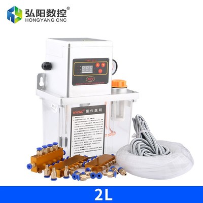 Full set 2L Fully Automatic Lubrication Pump 220v Single scr