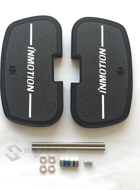 Original Metal Pedal Pads  INMOTION V10 V10F Self Balance El