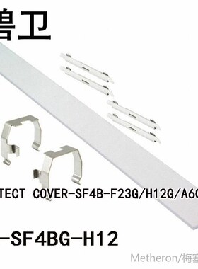 FC-SF4BG-H12 PROTECT COVER-SF4B-F23G/H12G/A6G