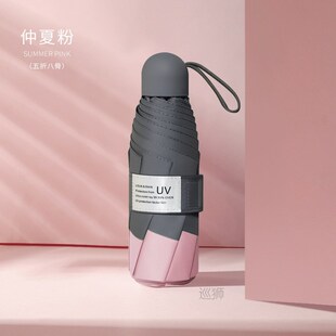8 Ribs Mini Umbrella Windproof anti-UV Protection 5Folding U