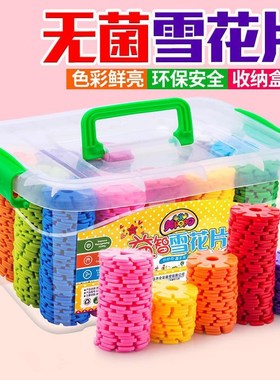 Snowflake thickened oversized children's block plastic toys