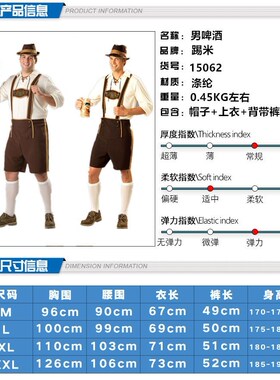 Adult Male Traditional Oktoberfest Costume Lederhosen Bavari