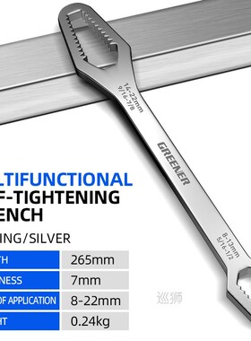 Greener Universal Torx Wrench Adjustable Glasses Wrench 8-22