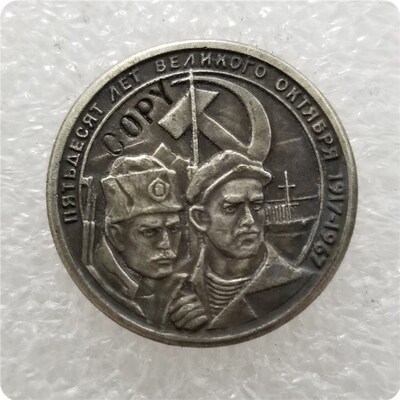 1967 RUSSIA 15 KOPEKS COIN COPY commemorative coins replica