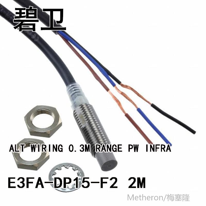 E3FA-DP15-F2 2M ALT WIRING 0.3M RANGE PW INFRA