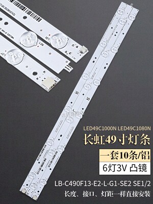 for Changhong LED49C1000N LED49C1080N LB-C490F13-E2-L-G1-SE2