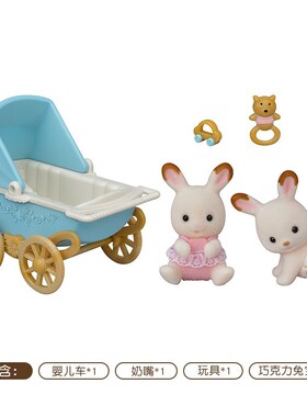 Sambel family toy girl children's birthday gift puzzle house