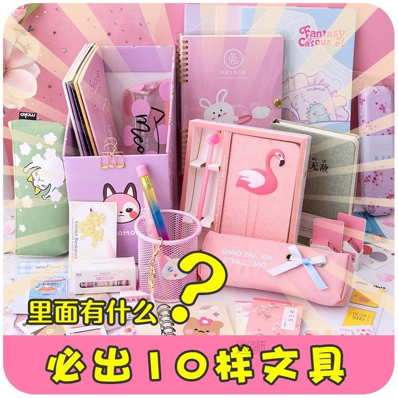 girls heart blind box stationery blessing bag primary schoo
