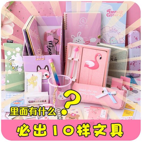 Girl's heart blind box stationery blessing bag primary schoo