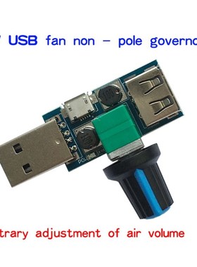 2021 New USB Fan Speed Controller DC 4 12V Reducing Noise M