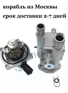 Cooling Thermostat Housing For Chevrolet Chevy Cruze Aveo O