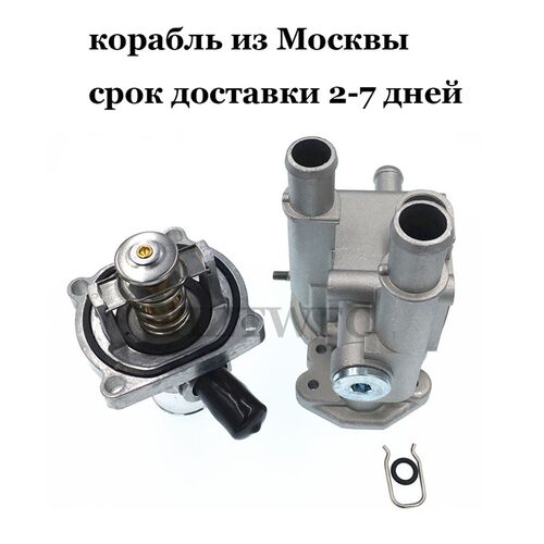 Cooling Thermostat Housing For Chevrolet Chevy Cruze Aveo O