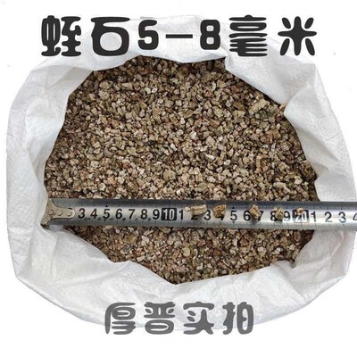The largepack vermiculite flower was incubated with
